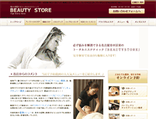 Tablet Screenshot of beauty-store.jp